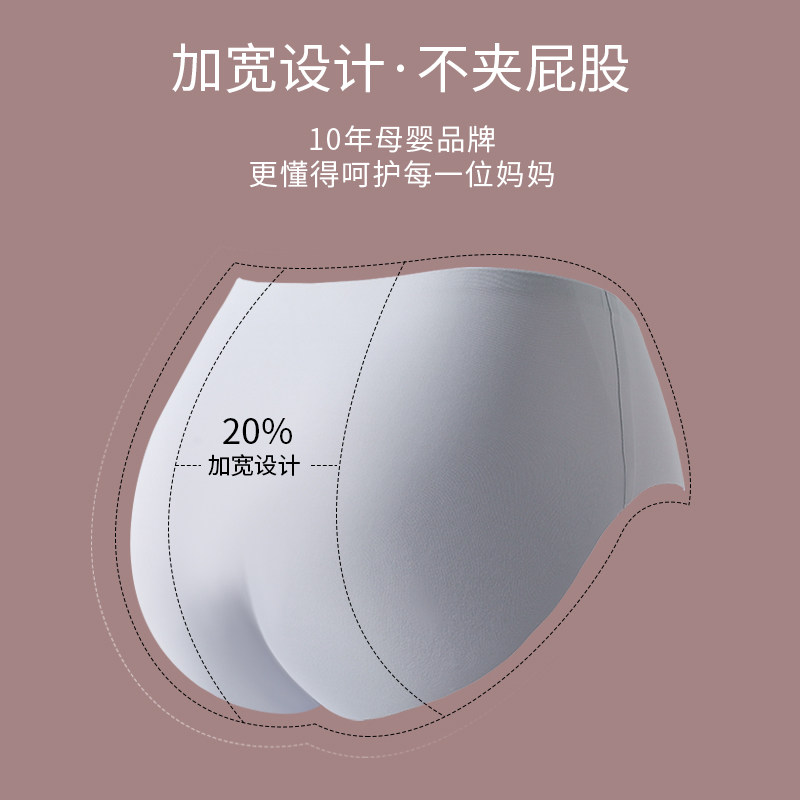 itonia无痕大码孕早中晚期托腹低腰 依藤娜内裤