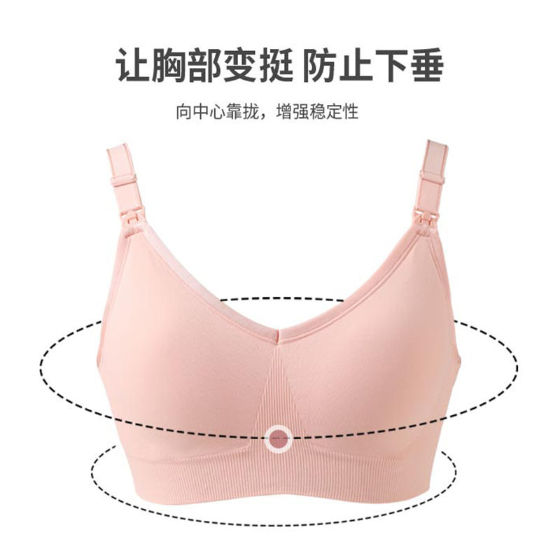 itonia云朵柔感bra哺乳怀孕期文胸 依藤娜哺乳文胸