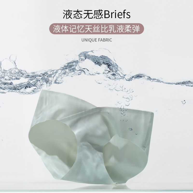 itonia无痕大码孕早中晚期托腹低腰 依藤娜内裤