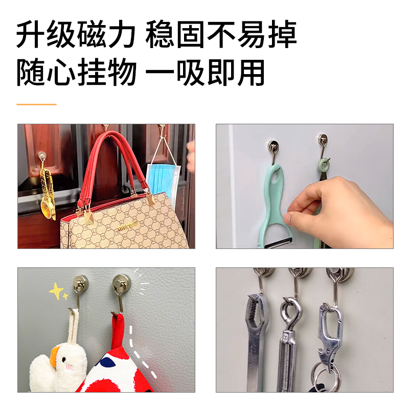 磁吸挂钩强力承重免打孔360°可旋转冰箱磁吸挂钩入户门后挂钥匙 - 图3