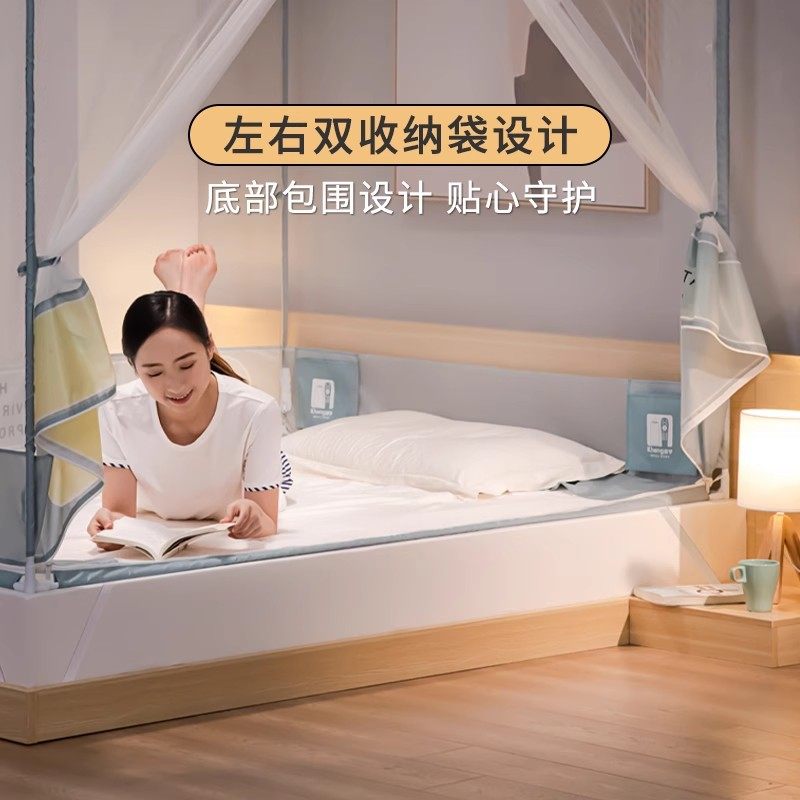 康亨防摔蚊帐家用2025新款卧室儿童宝宝回底防止掉床全底婴儿纹帐
