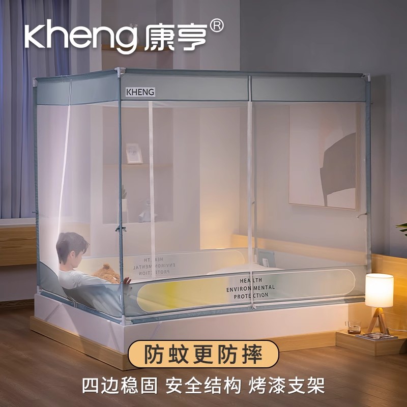 康亨防摔蚊帐家用2025新款卧室儿童宝宝回底防止掉床全底婴儿纹帐