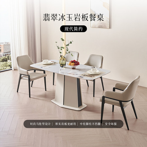 左右可伸缩岩板餐桌椅组合长方形现代简约客厅餐厅桌子DCJ7012E - 图2