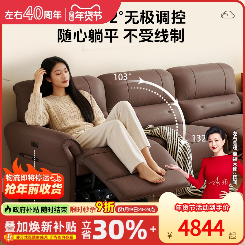 左右沙发现代简约电动功能沙发三人位头层牛皮皮艺沙发小户型6099,淘宝优惠券,粉丝福利购,淘宝优惠卷