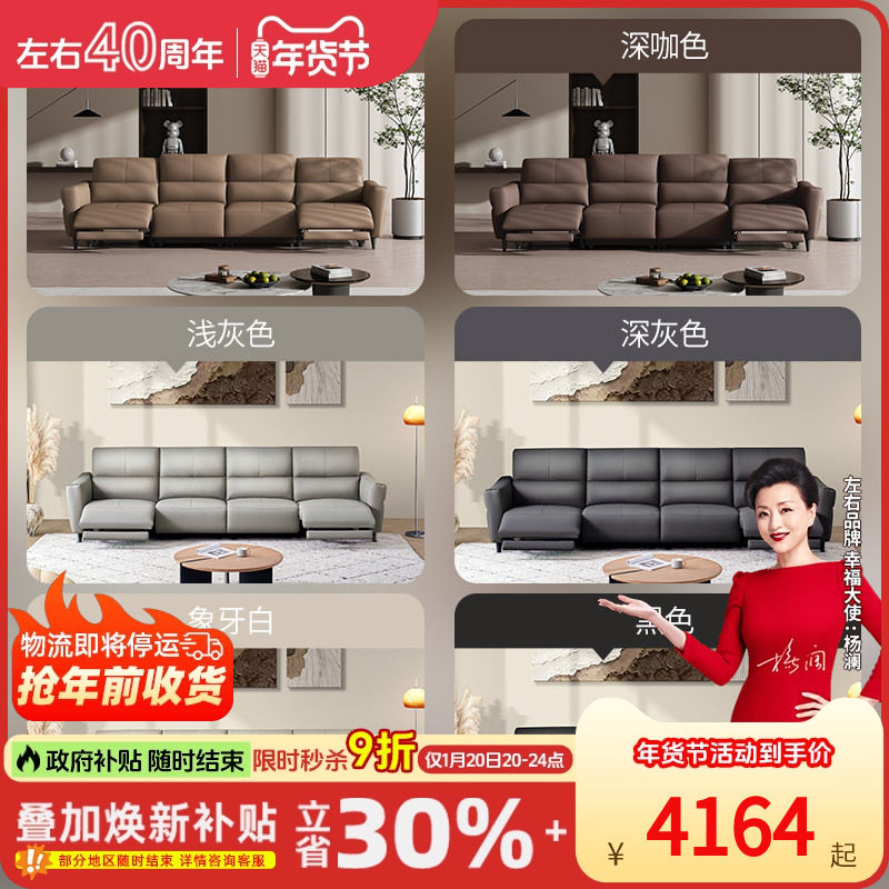 左右沙发政府补贴真皮电动客厅功能棕色2026新款官方旗舰店6055,淘宝优惠券,粉丝福利购,淘宝优惠卷