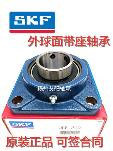 瑞典SKF进口外球面轴承带座 方形座 FY50TF FY510M UCF210 UC210 - 图1