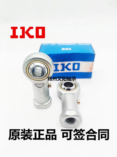 假一赔十正宗日本进口IKO鱼眼杆端关节轴承PHS6LA SIL6T/K 反丝 - 图3