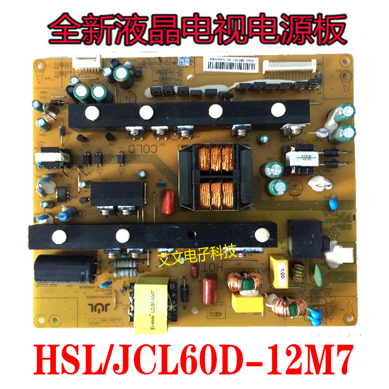 长虹UD49C6000iD/UD55C6000iD/UD55C6080iD电源板HSL/JCL60D-12M7 - 图0