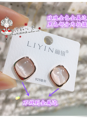 925银针玫瑰金色猫眼不规则耳钉