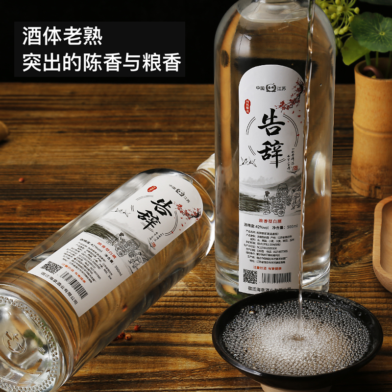 [告辞酒]纯粮食原浆酒浓香型酒水42/52度500ml瓶整箱高档白酒