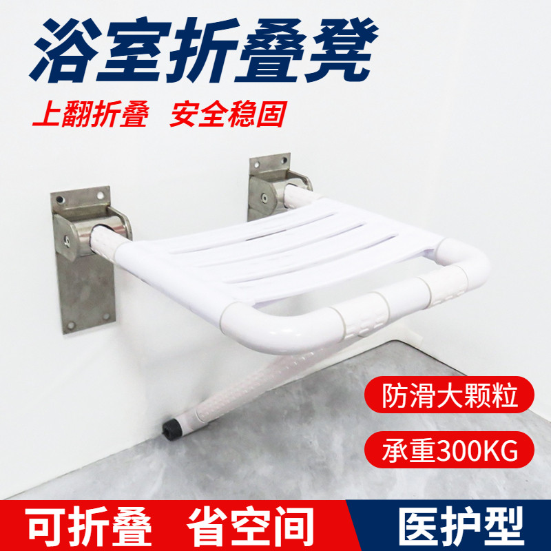 浴室壁挂凳子淋浴座椅墙防滑卫生间老年人厕所老人洗澡挂式折叠椅,淘宝优惠券,粉丝福利购,淘宝优惠卷