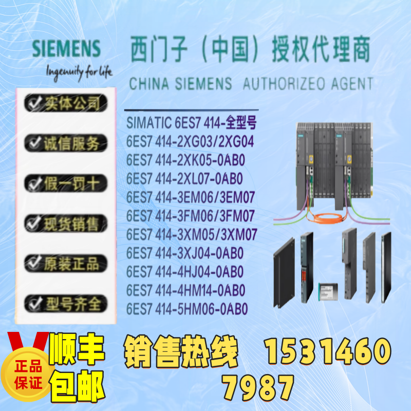 西门子S7-416CPU 6ES7416-2XN05/2XL01/2XK04/2XK02/2FN05-0AB0 - 图1