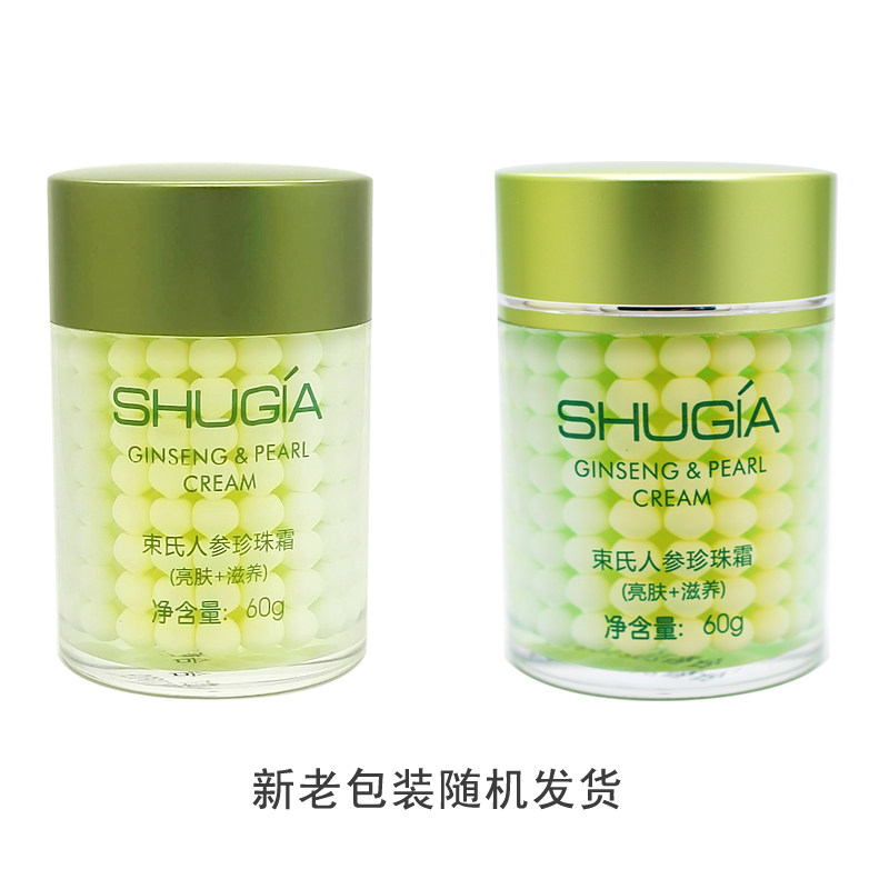 束氏活肤洁面精华液保湿露霜化妆水 束氏面部护理套装