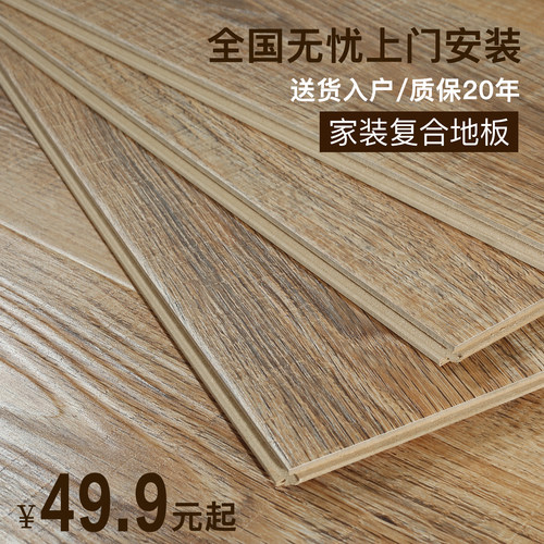 强化复合木地板家用卧室耐磨防水地暖木质碳素B1防火ENF环保12mm - 图0