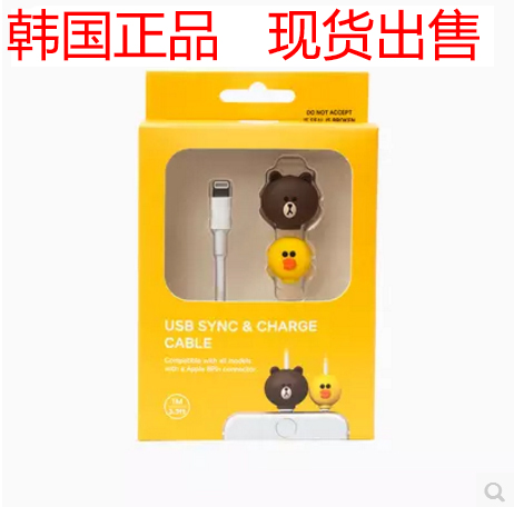 韓國line friends熊三星安卓蘋果手機充電資料線iphone/ipod/ipad