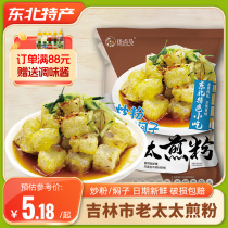 (5 Bagged) Jilin Municipal old ladies fried powder Fried Powder Dalian Braised with Snack Raw Powder Block With Stock