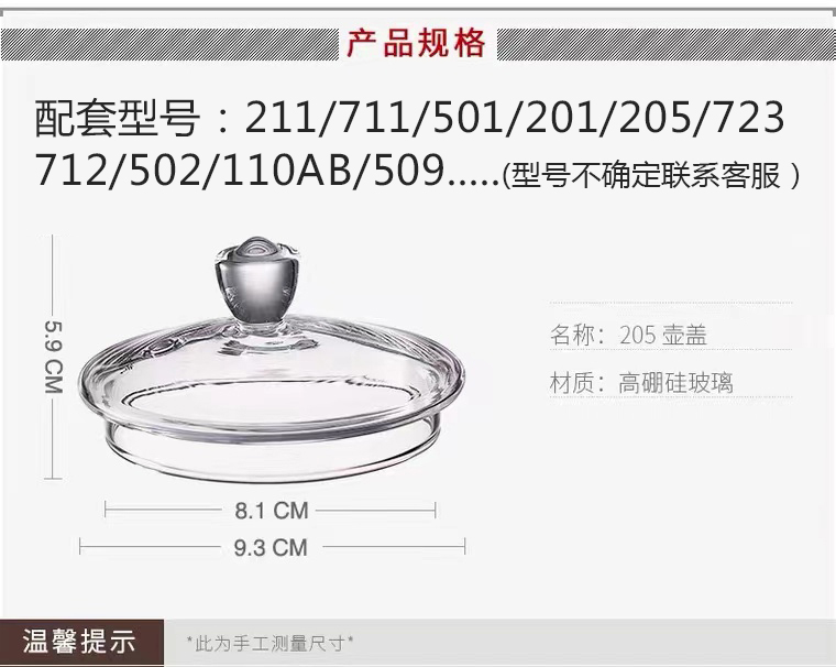 佰宝壶盖玻璃电热水壶配件201/211/205/723/711/501/110B/502 - 图0