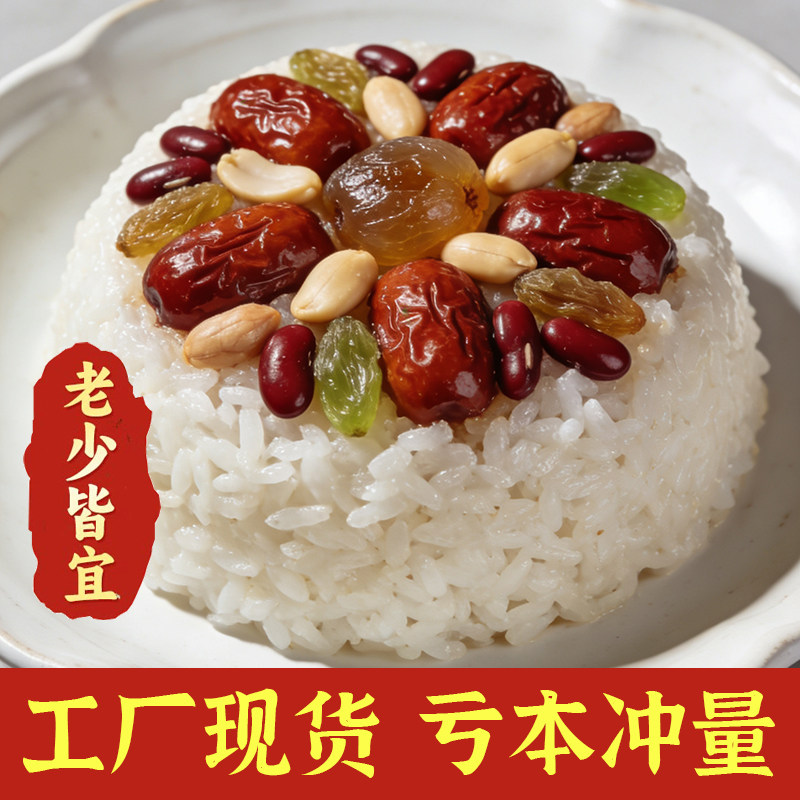 老式糯米八宝饭盒装正宗豆沙血糯八宝糯米饭甜米饭半成品加热速食,淘宝优惠券,粉丝福利购,淘宝优惠卷