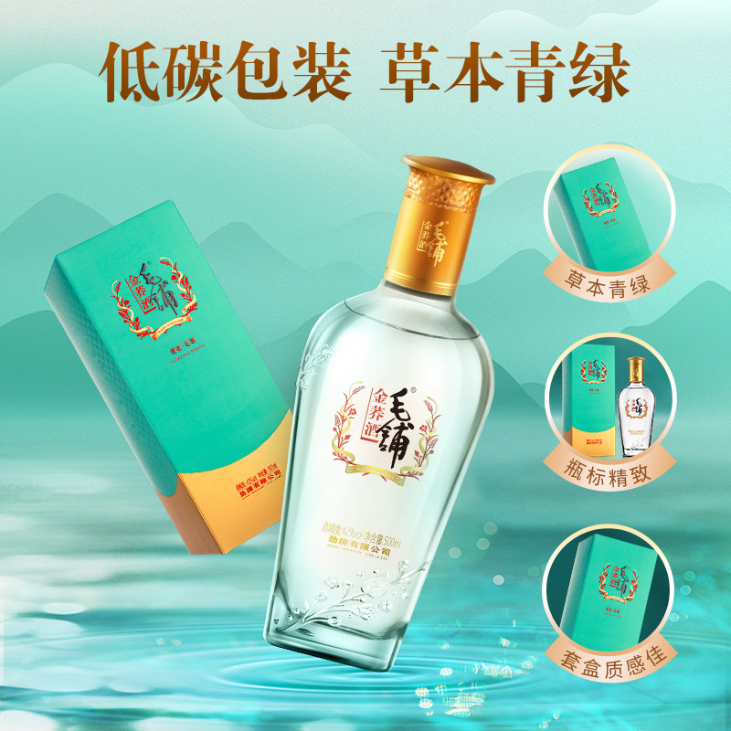 毛铺金荞酒苦荞酒42度500ml6盒装酒水低碳版过年送礼盒白酒基劲牌,淘宝优惠券,粉丝福利购,淘宝优惠卷
