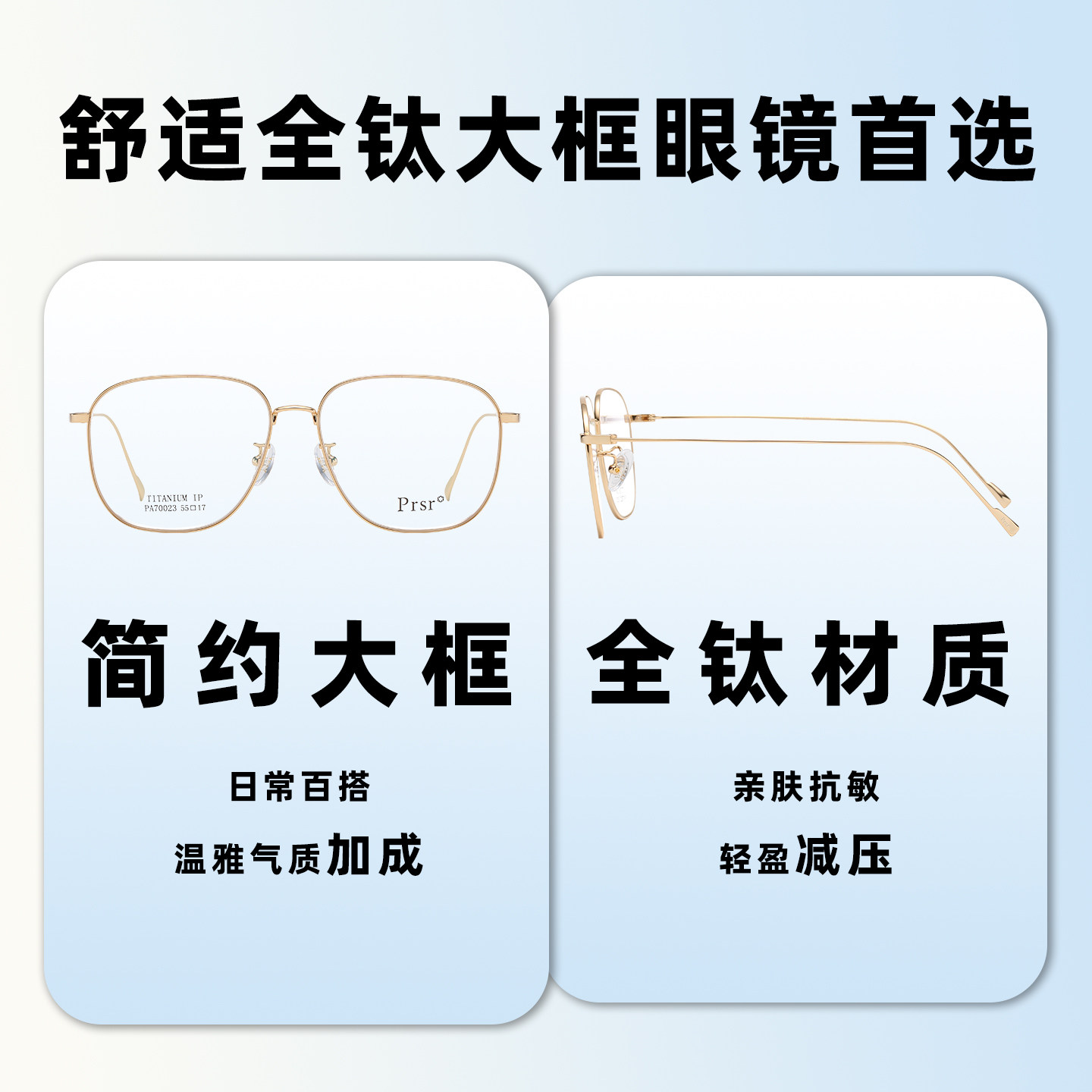 帕莎眼镜素颜大框女时尚超轻全钛镜框可配近视度数眼镜男PA70023