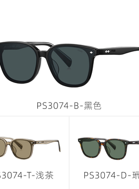 墨镜潮酷黑超防紫外线太阳眼镜