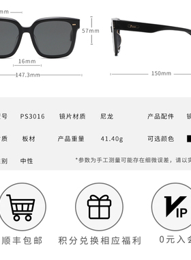 帕莎大框小脸韩版太阳镜