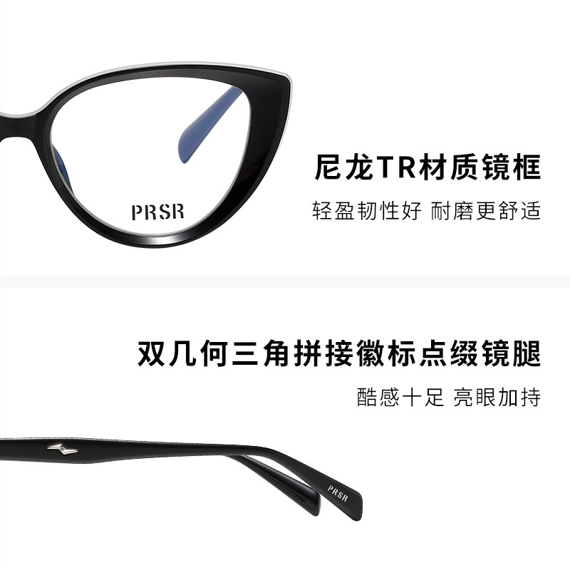 帕莎2025年新品时尚复古猫眼眼镜架TR镜框可配近视防蓝光PB75017,淘宝优惠券,粉丝福利购,淘宝优惠卷
