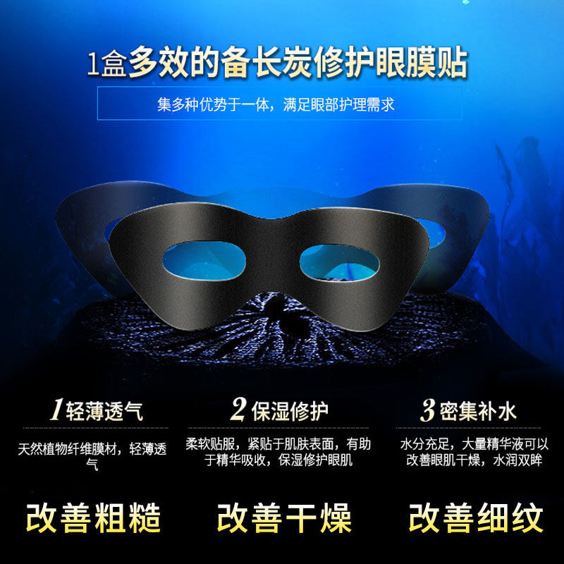 杰威尔男士眼膜贴补水补眼霜护眼贴 杰威尔网诺男士眼膜