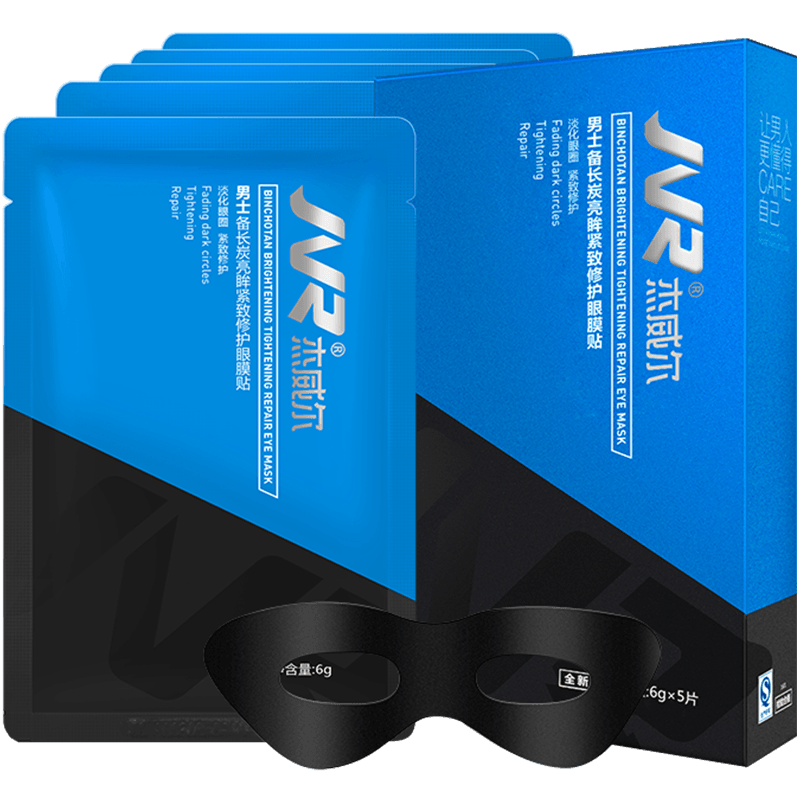 杰威尔男士眼膜贴补水补眼霜护眼贴 杰威尔网诺男士眼膜