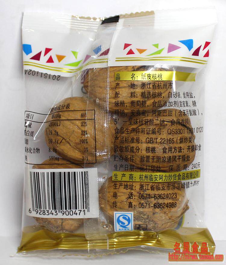 阿力哥纸皮核桃手剥熟核桃5斤坚果炒货休闲零食小包装23年新日期