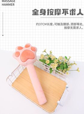 卡通可爱猫爪动物按摩捶敲背棒创意毛绒小锤子捶背棒敲背锤