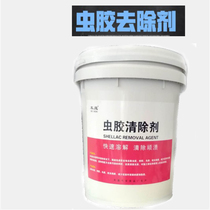 Insect glue removal of large barrel stirring 20 liters of gum detergent Car with lacquered surface tree sticky resin bird droppings Mosquitoes Strong