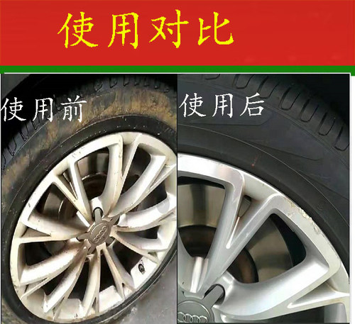 洗车店汽车轮毂轮胎钢圈免擦拭清洗剂全效自洁素去污剂兑20L大桶 - 图1