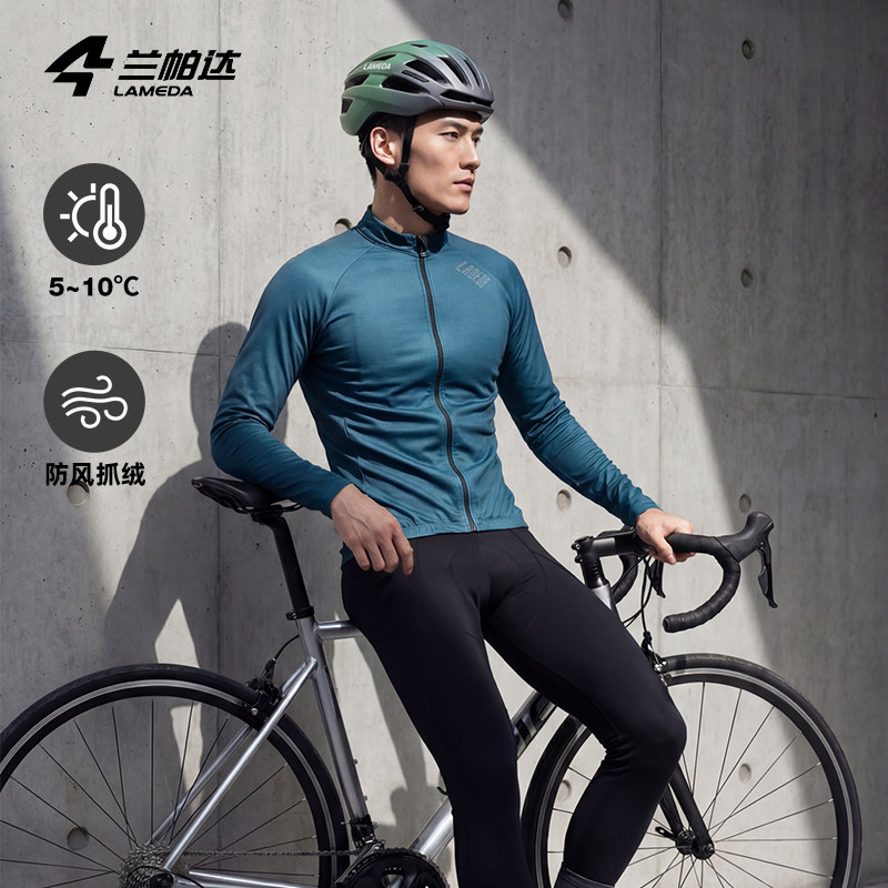 兰帕达秋冬防风抓绒外套5-10度套装骑行服冲锋衣男公路自行车静寂,淘宝优惠券,粉丝福利购,淘宝优惠卷