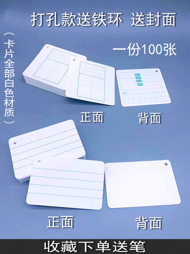 空白卡片硬质diy明信片英语单词卡贺卡创意写字手写 卡片纸拼音卡 - 图0