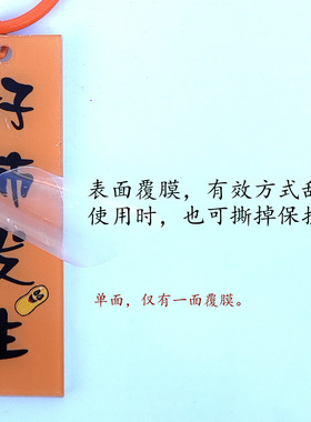 诸事顺利钥匙扣挂件diy双面