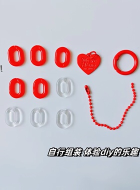 个性亚克力链条diy钥匙链