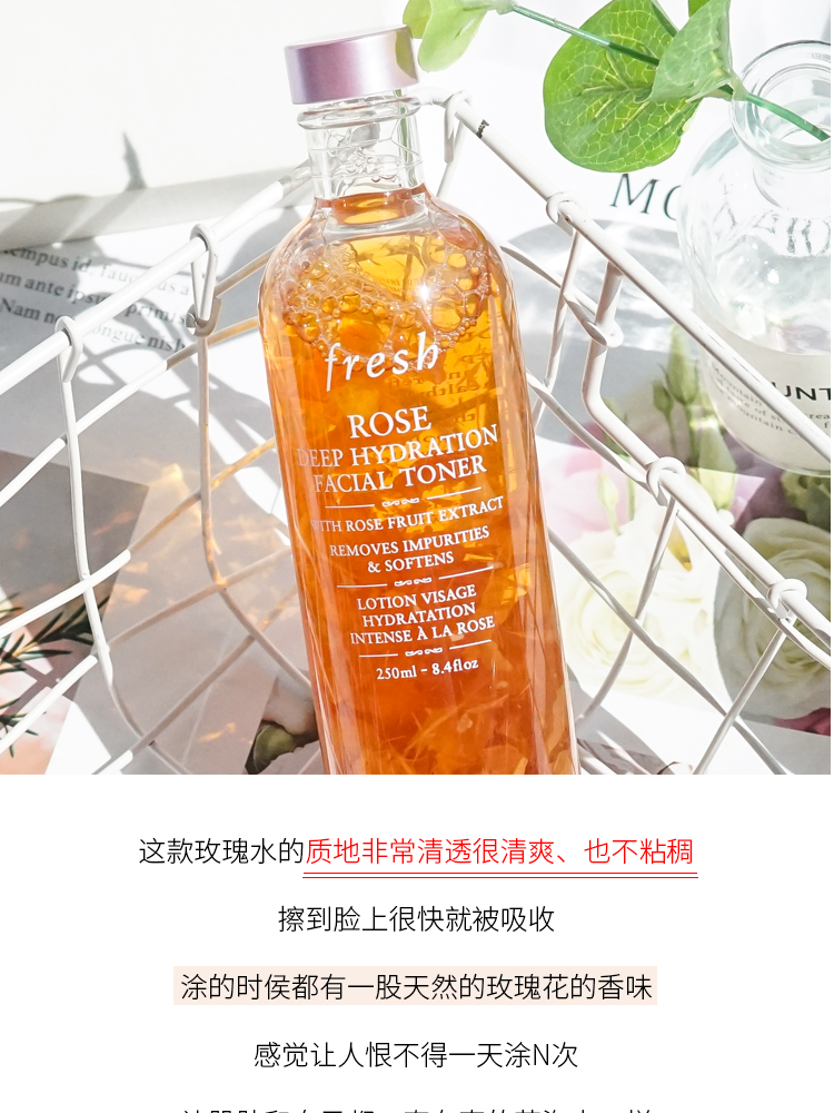 荣妈Fresh馥蕾诗玫瑰花瓣爽肤水250ml深层补水舒缓润泽柔肤 - 图2