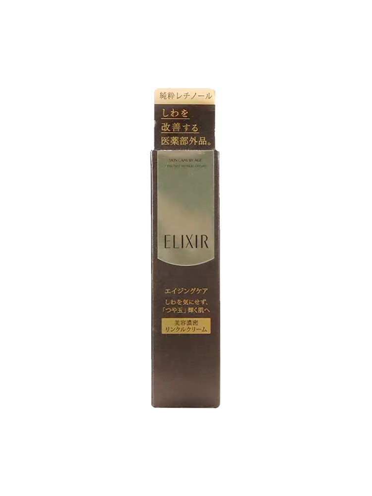 Elixir/ 怡丽丝尔眼霜淡化细纹抗初衰老视黄醇 22G