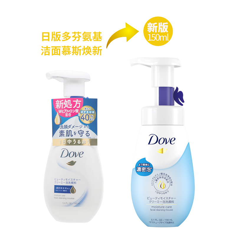 保税 Dove多芬氨基酸洗面奶女男士深层温和清洁泡沫洁面乳150ml