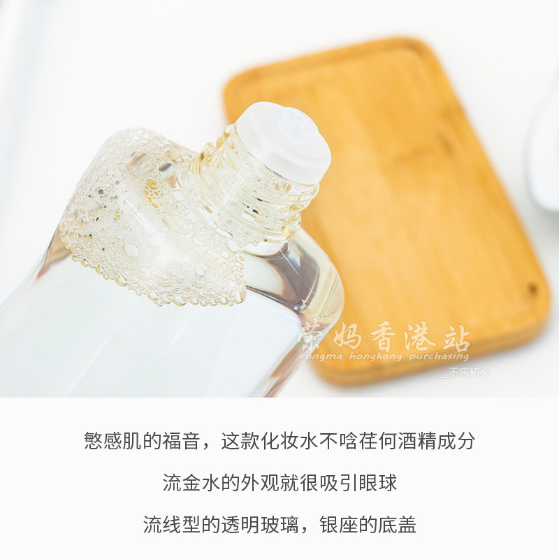 茵芙莎流金水抗痘控油美肤水爽肤水 荣妈香港站化妆水/爽肤水
