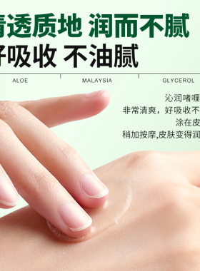 珍丽莱芦荟甘油护肤补水保湿润肤