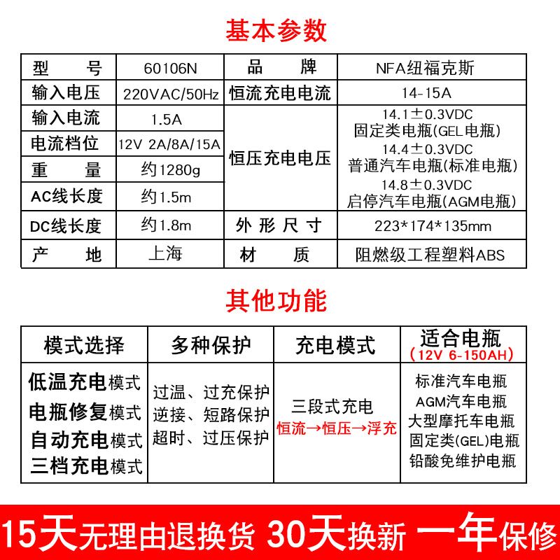 nfa汽车电瓶充电器12V伏大功率智能全自动通用型启停蓄电池充电机 - 图1