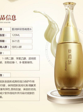 爱润妍玻尿酸三件套套装化妆品