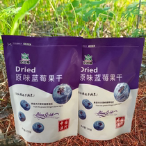 New Blueberry Dry Great Xingan Ridge North Chic God Original Taste Blueberry Fruit Dry Northeast Specie Blue Plum Fruit Dry Blueberry Fruit Dry