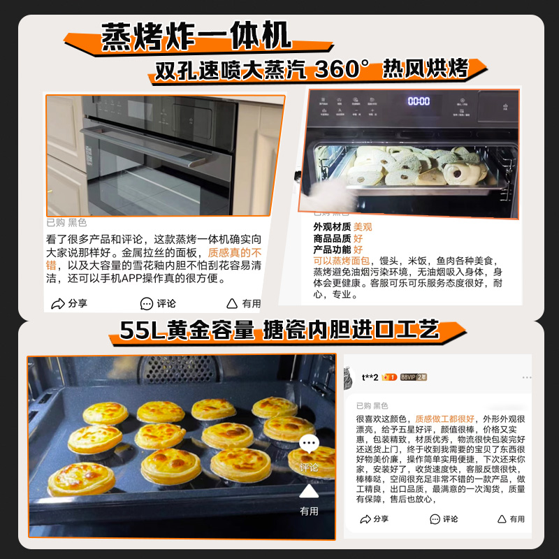 美的蒸烤一体机嵌入式蒸烤箱家用蒸烤炸电蒸箱三合一 BS5055W-图2