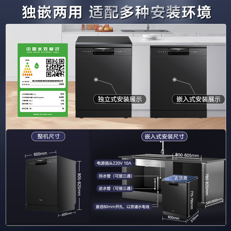 美的洗碗机全自动家用RX600S升级双变频嵌入式独立式14/15套H60S - 图3