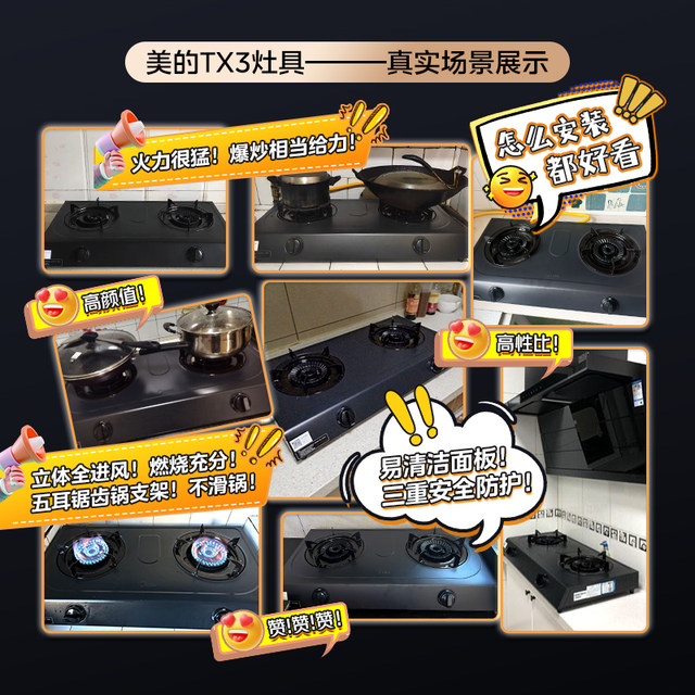 Midea 5.2KW fierce fire stove