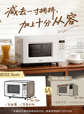 美的M203家用平板多功能速热20L