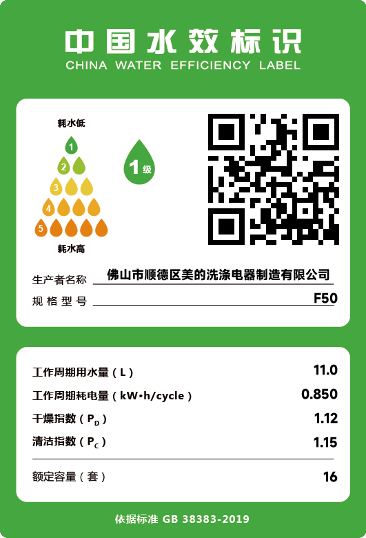 美的全自动家用嵌入式独立式洗碗机 美的永恒利信洗碗机